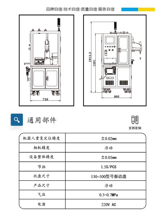 柔性振動盤廠家,焊接機器人廠家,柔性振動盤,焊接機器人,工業(yè)機器人,智哥機器人,視覺上料,機器人系統(tǒng)開發(fā),機器人控制器,伺服驅動器,機器人本體研發(fā),機器人本體,伺服電機,機器人系統(tǒng)集成,工業(yè)自動化成套設備,伺服電缸,伺服電動缸,伺服電動缸廠家,國產(chǎn)伺服電動缸 柔性振動盤廠家,焊接機器人廠家,柔性振動盤,焊接機器人,工業(yè)機器人,智哥機器人,視覺上料,機器人系統(tǒng)開發(fā),機器人控制器,伺服驅動器,機器人本體研發(fā),機器人本體,伺服電機,機器人系統(tǒng)集成,工業(yè)自動化成套設備,伺服電缸,伺服電動缸,伺服電動缸廠家,國產(chǎn)伺服電動缸